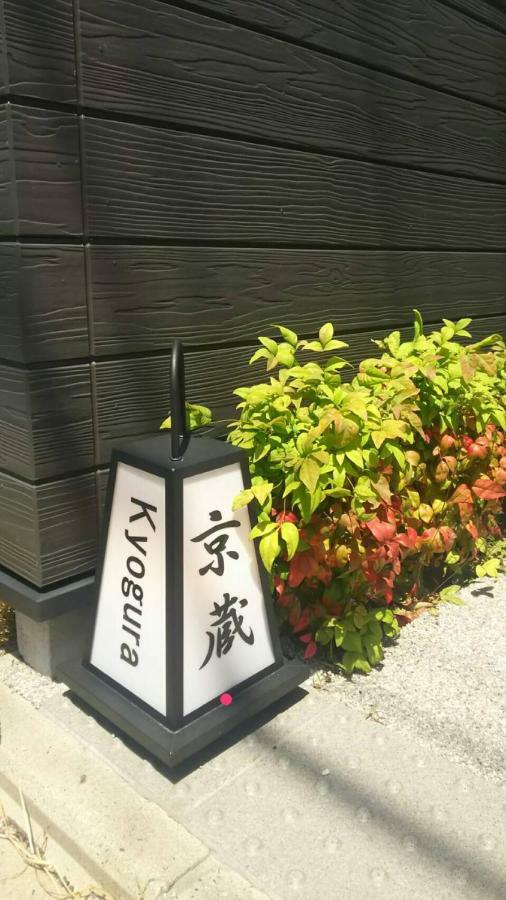 Kyogura Bettei Nijo Apartment Kyoto Exterior photo